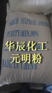 优等元明粉_优等元明粉全网最低价销售--廊坊华辰化工 