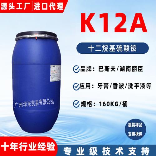 丽臣发泡剂